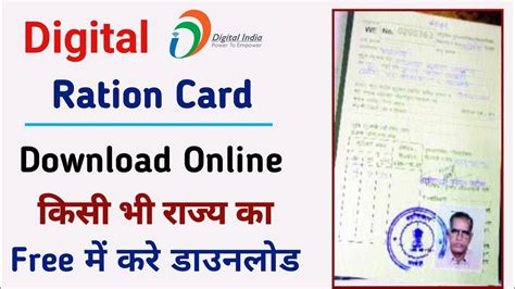 smart ration card details|smart ration card download online.